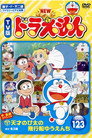 ドラえもん誕生日スペシャル 「天才のび太の飛行船ゆうえんち」 poster