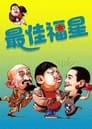 Le Flic De Hong Kong 3 Film,[1986] Complet Streaming VF, Regader Gratuit Vo