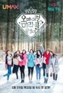 Oh My Girl Miracle Expedition Episode Rating Graph poster