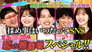 Episode 206