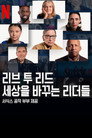 리미티드 시리즈