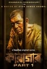 Karagar (Season 1-2) Bengali Webseries Download | WEB-DL 480p 720p 1080p