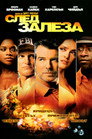 След залеза Цял филм BG (2004)