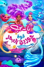 Barbie: Mermaid Power
