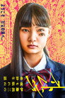 Strange -Ito Junji no Yoru mo Nemurenu Kimyō na Hanashi-