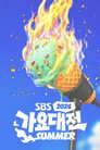 SBS Gayo Daejeon