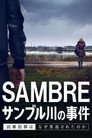 サンブル川の事件
