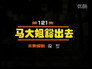 Episode 121