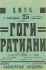 Gogi Ratiani
