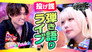 A Live Performance with Singing and Playing the Guitar while Receiving Tips [Guest: Tani Yuuki]