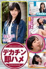 [MMGH-153]ねる（18） マジックミラー号 素人女子大生限定100の質問中に突然デカチンを即ハメ！恥じらいつつも連続ピストンでオマ○コぐちょ濡れ大絶頂！おまけに大洪水！