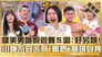 Episode 939