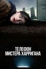 Постер: Mr. Harrigan's Phone