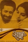 Sparsh 1980 | WEB-DL 1080p 720p Download