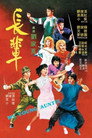 长辈