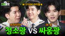 Ep.04 Brian (Fly to the Sky)