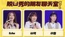 S2 Live Replay