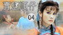 Episode 4