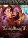 Kaashmora