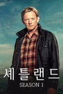 시즌 1