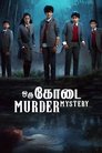 Oru Kodai Murder Mystery - Season 1