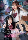 A pure honor student fell into a lesbian relationship with a delinquent gal