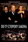 Постер: Dead Heat
