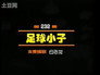 Episode 232