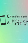 CHUNG HA's VLOGS