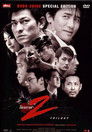 Full Cast of Infernal Affairs Trilogy (Chronological Edition)