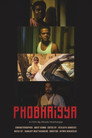 PhoBhaiyya