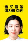 시즌 1