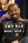 시즌 6