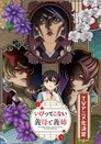 Poster de My Stepmother and Stepsisters Aren't Wicked
