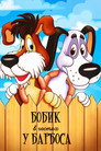 Bobik Visiting Barbos