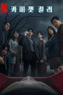시즌 1