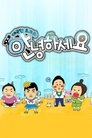 Hello Counselor Episode Rating Graph poster