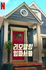 시즌 1