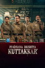Pradhama Drishtiya Kuttakkar