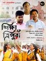 Shiksha O Tripura - (Teljes Film Magyarul) 2022