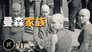 Episode 42