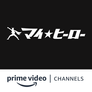 MY HERO Amazon Channel