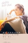 Lê Hấp Đường Phèn – Skate Into Love