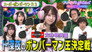 Episode 110