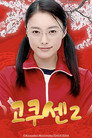 시즌 2