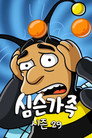 시즌 29