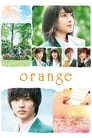 orange-オレンジ- (2015)