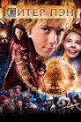Постер: Peter Pan