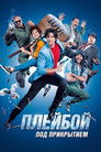 Постер: City Hunter