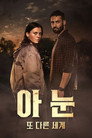 시즌 1